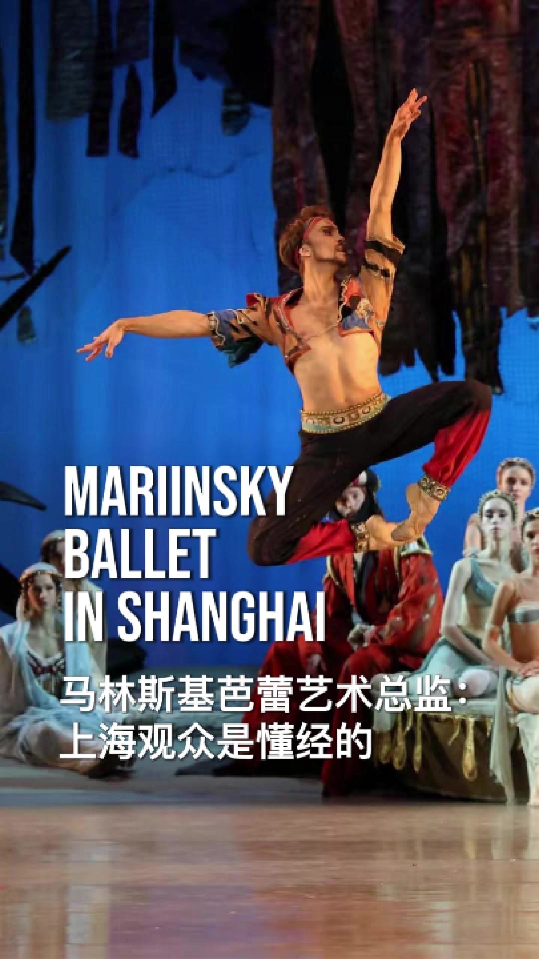 Mariinsky's 'Le Corsaire' Enchants Shanghai Audience