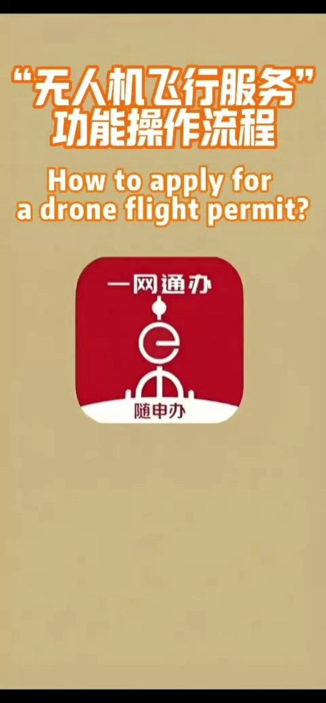 Shanghai Announces New Rules for Civilian Drones