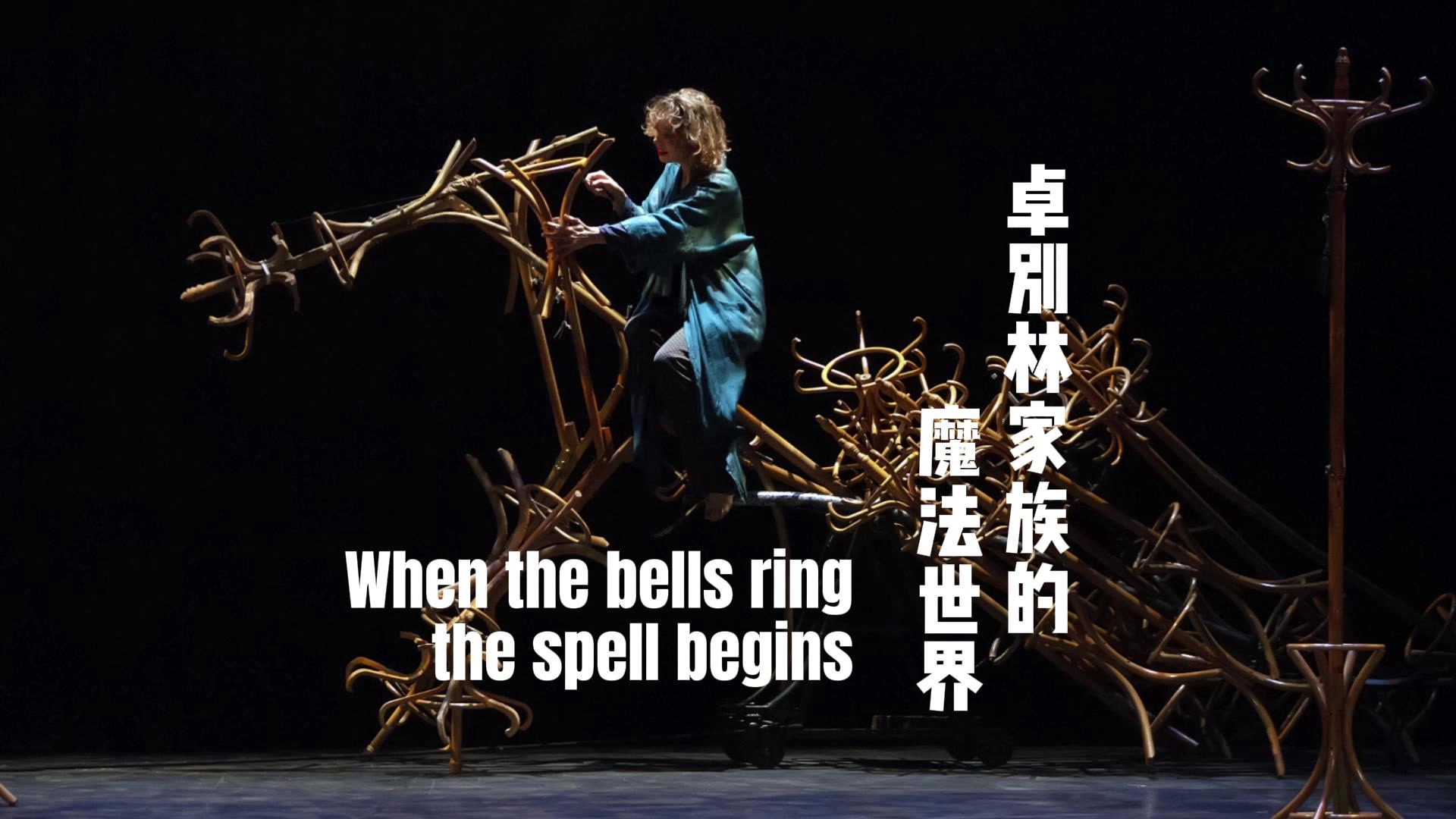 Chaplin's Granddaughter Brings Circus Magic To Shanghai