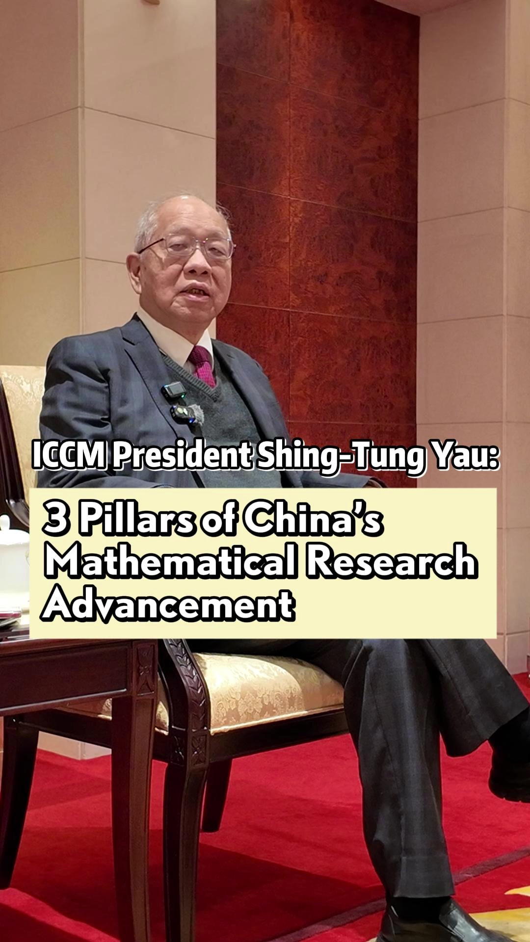 10th International Congress of Chinese Mathematicians Kicks Off in Shanghai, Spotlighting Math's Role in Innovation