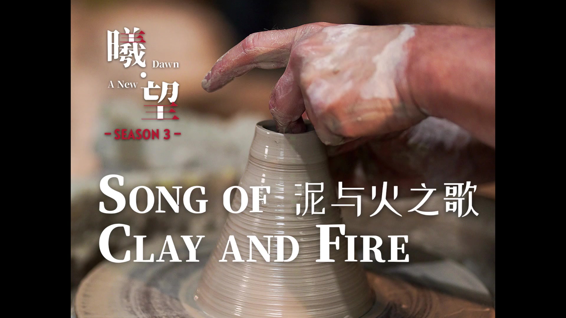 Jingdezhen: Deciphering the Modern Alchemy of Mud and Fire