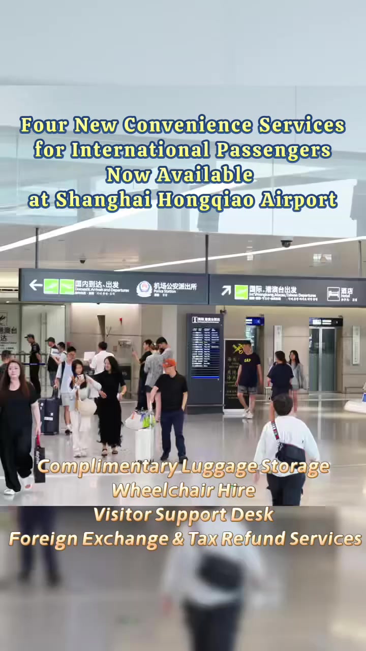 [Hai Guide] How to Use Hongqiao Airport's New Free Luggage Storage Service